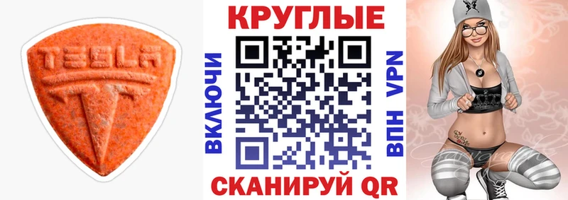 Ecstasy Cube  Покровск 