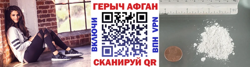 Героин Heroin  Покровск 