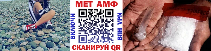 МЕТАМФЕТАМИН кристалл Покровск