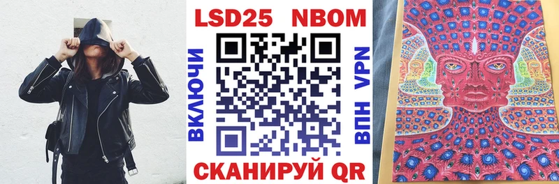Марки 25I-NBOMe 1500мкг Покровск