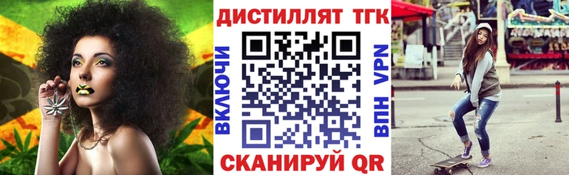 Дистиллят ТГК жижа  мориарти формула  Покровск 